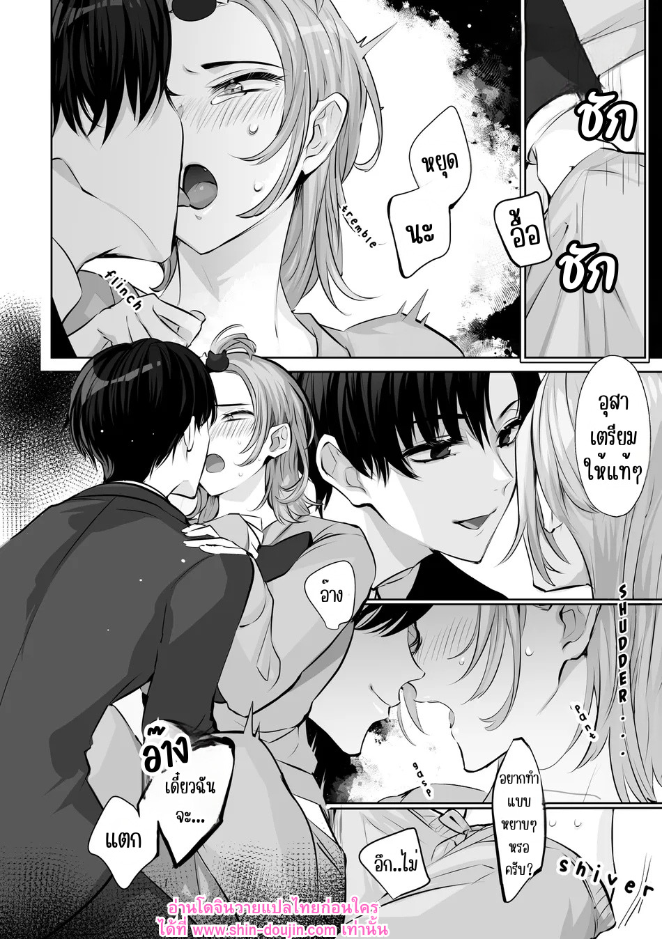 มาสคอตโฮลิค